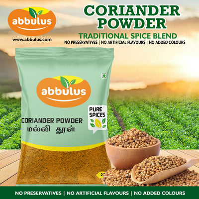 Coriander Powder / மல்லித்தூள் 100 grams